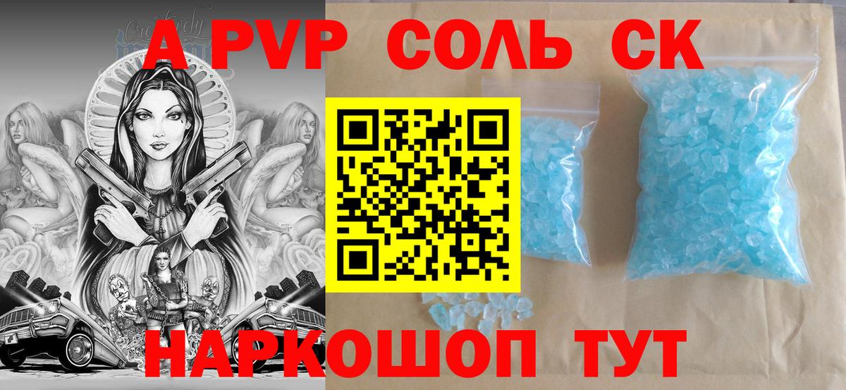 A PVP крисы CK  Вход с VPN  Осинники 