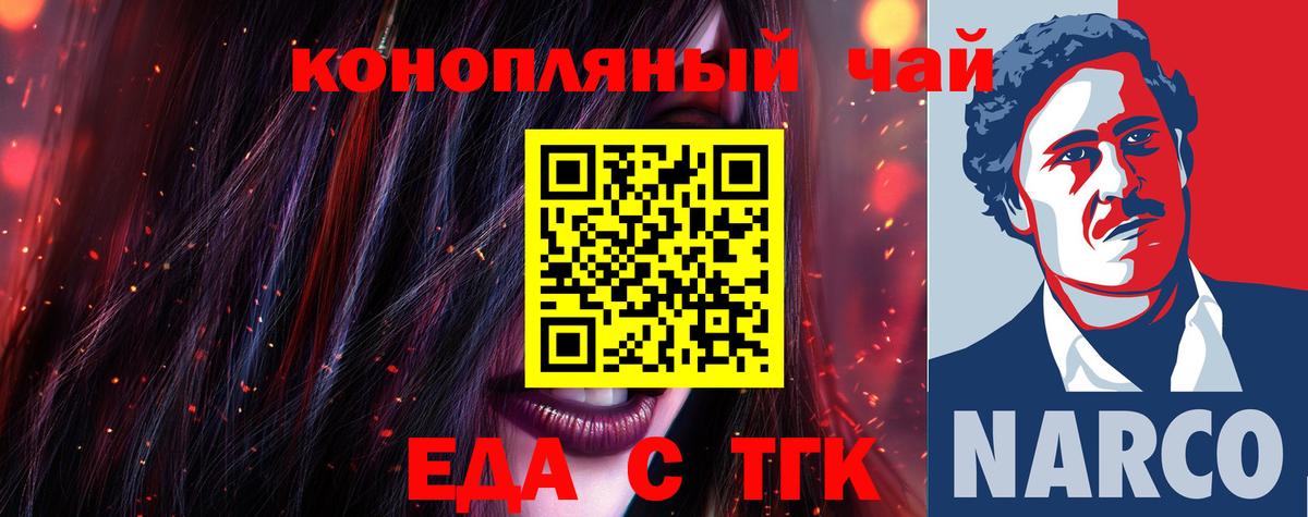 Cannafood конопля  Вход с VPN  Осинники 