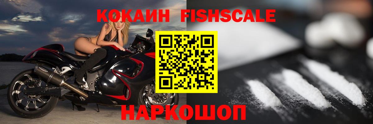Cocaine 98% Осинники