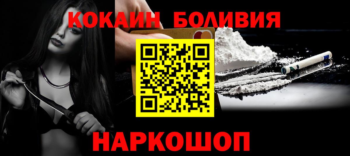 Осинники  КОКАИН 97%  Вход с VPN 
