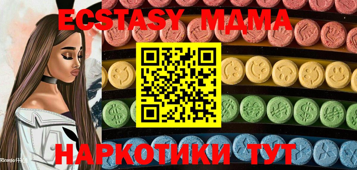 ЭКСТАЗИ  Ecstasy 280 MDMA  Осинники  Вход с VPN  ЭКСТАЗИ Philipp Plein 