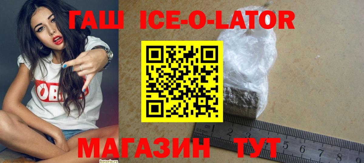 Осинники  Гашиш VHQ  ГАШ ice o lator  Гашиш  Вход с VPN 