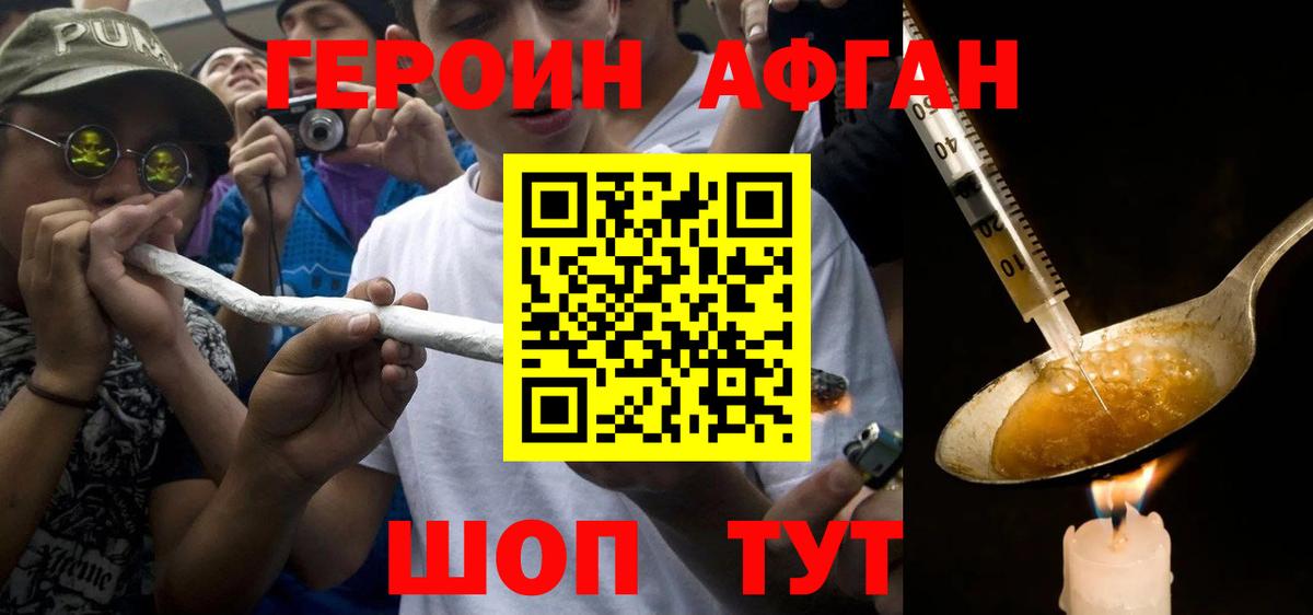 Осинники  ГЕРОИН Heroin  Вход с VPN 