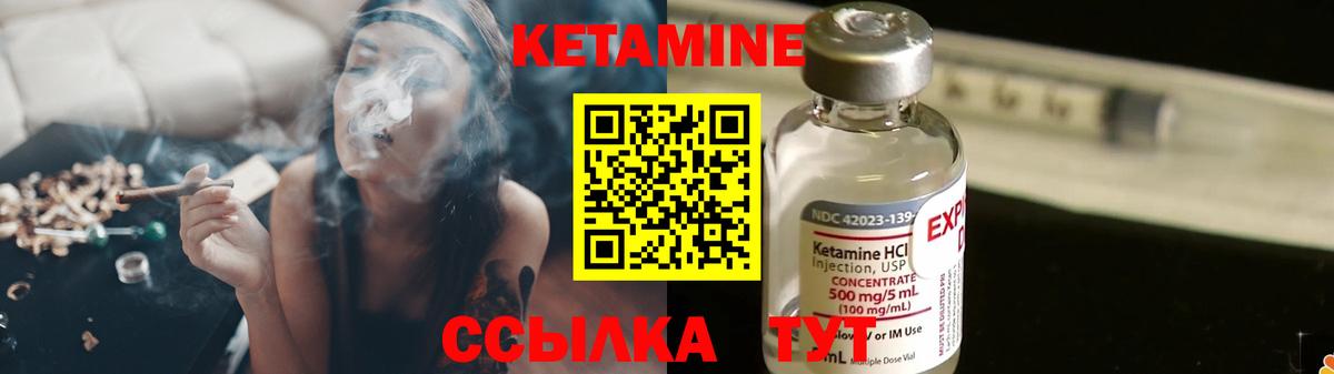 Кетамин ketamine  КЕТАМИН VHQ  Вход с VPN  гидра маркетплейс  Осинники 