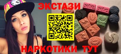 экстази Северобайкальск