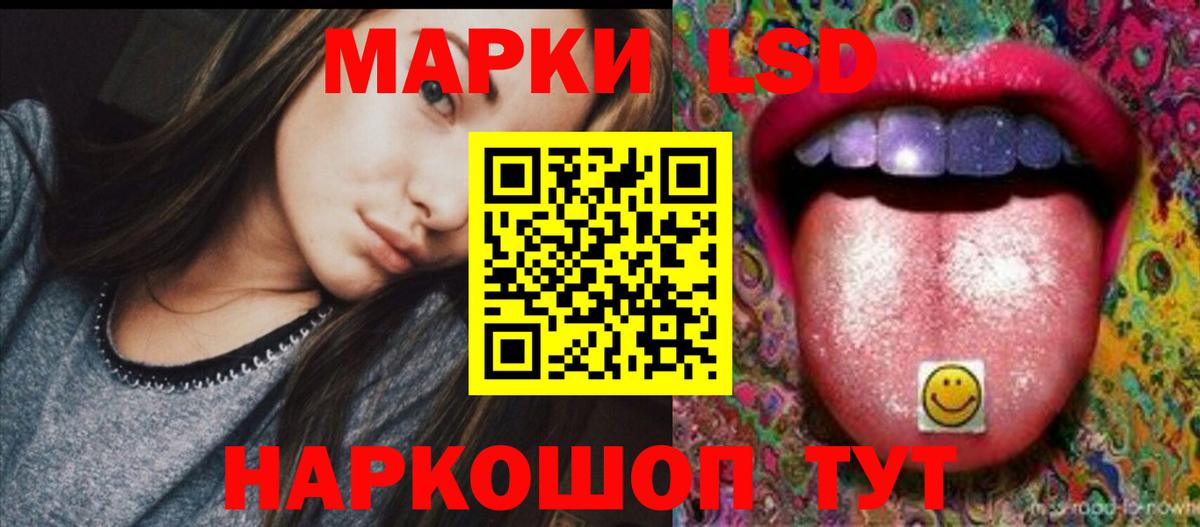 ЛСД экстази кислота  LSD-25 экстази ecstasy  гидра ТОР  Вход с VPN  Осинники 