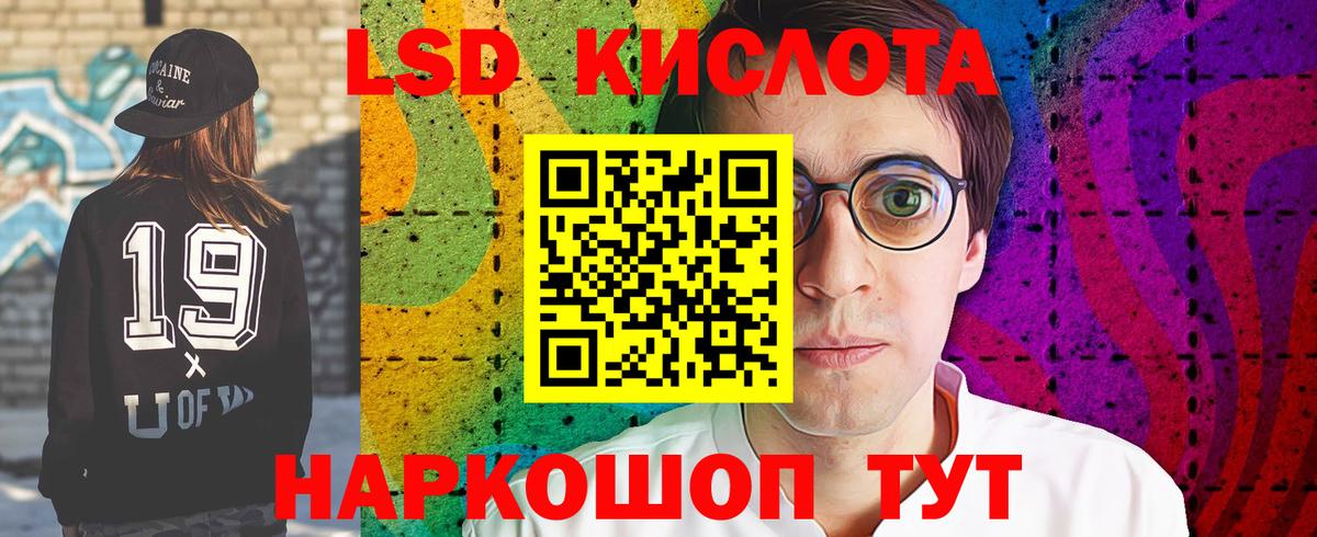 LSD-25 экстази кислота Осинники