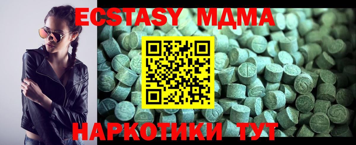МДМА  Вход с VPN  Осинники  МДМА молли 