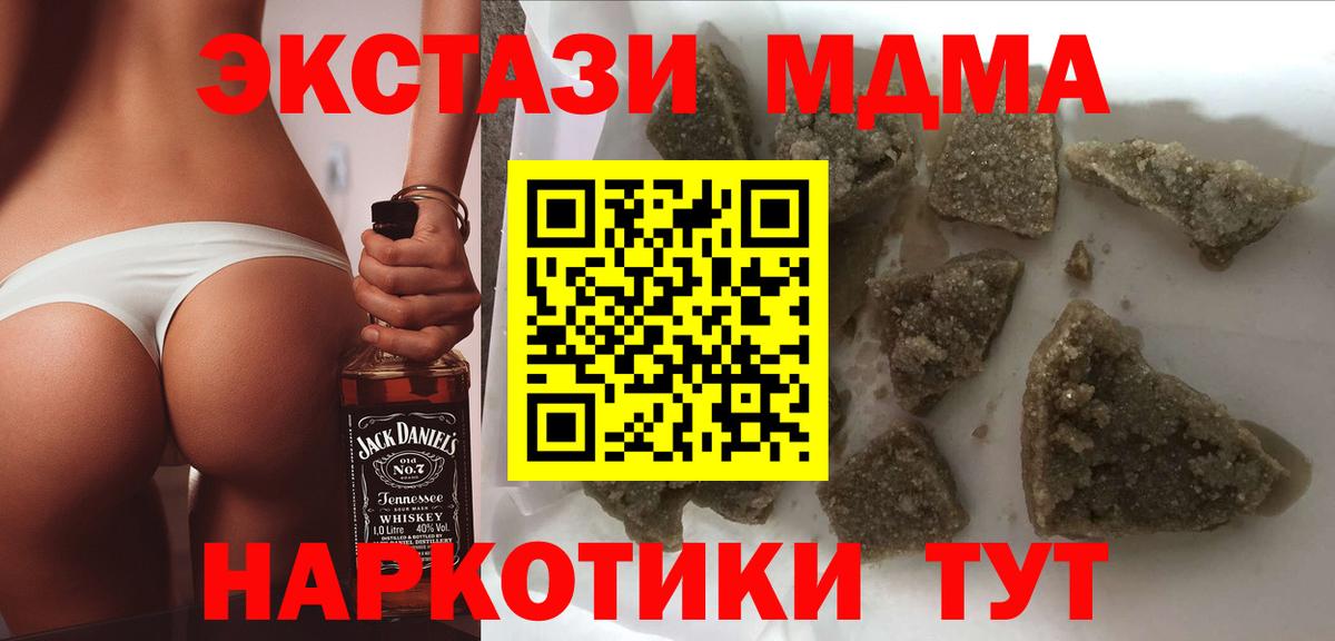 МДМА crystal Осинники