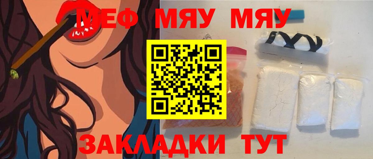 Меф кристаллы Осинники