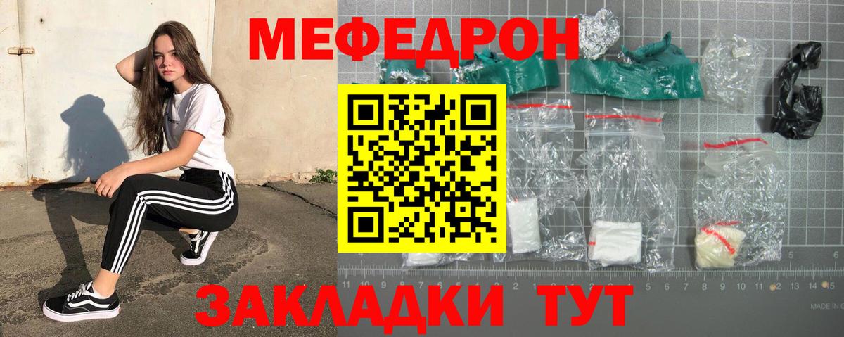 МЯУ-МЯУ кристаллы  МЯУ-МЯУ  Вход с VPN  гидра маркетплейс  Мефедрон  МЕФ кристаллы  Осинники 