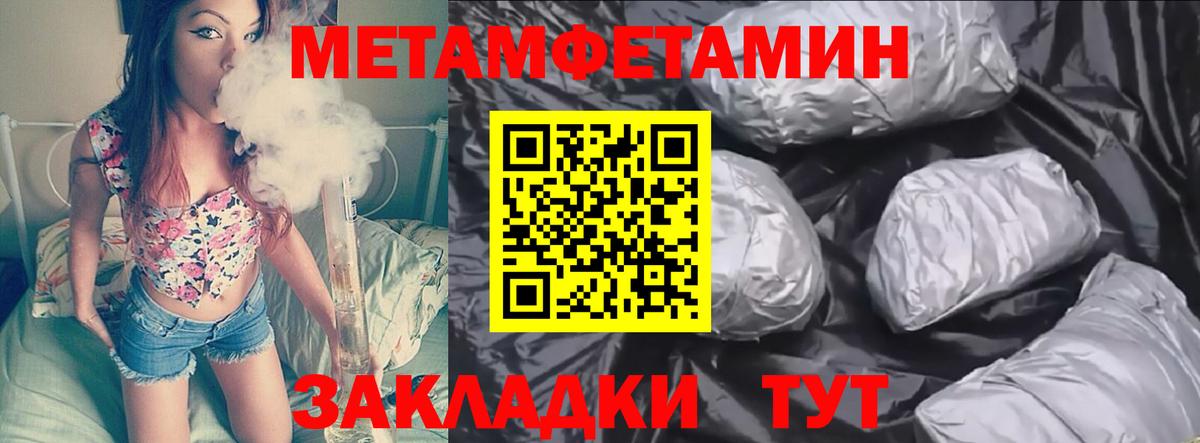 Метамфетамин витя  Метамфетамин витя  Вход с VPN  Осинники 