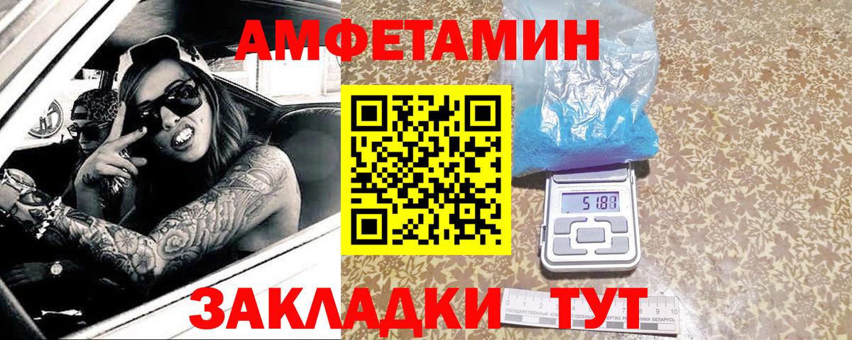 Метамфетамин витя Осинники